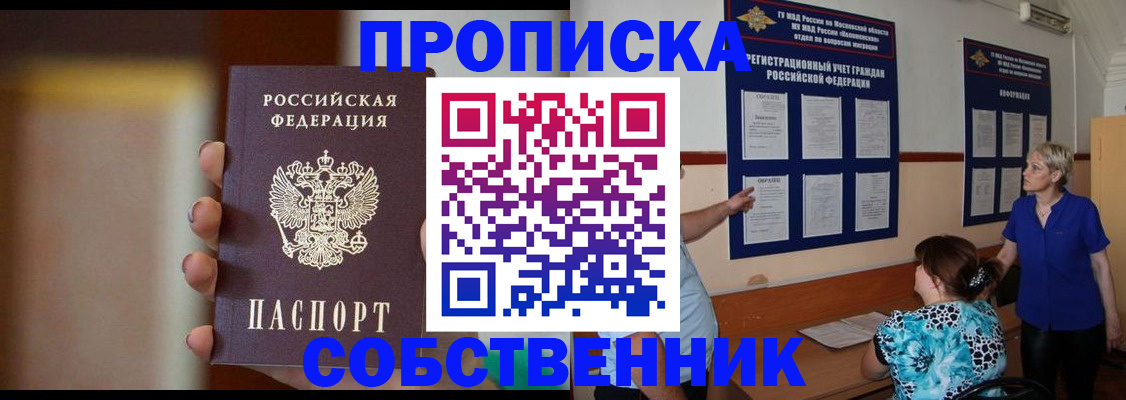 временная регистрация для школы в Великом Устюге