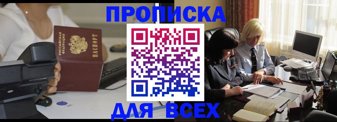 временная регистрация недорого в Великом Устюге