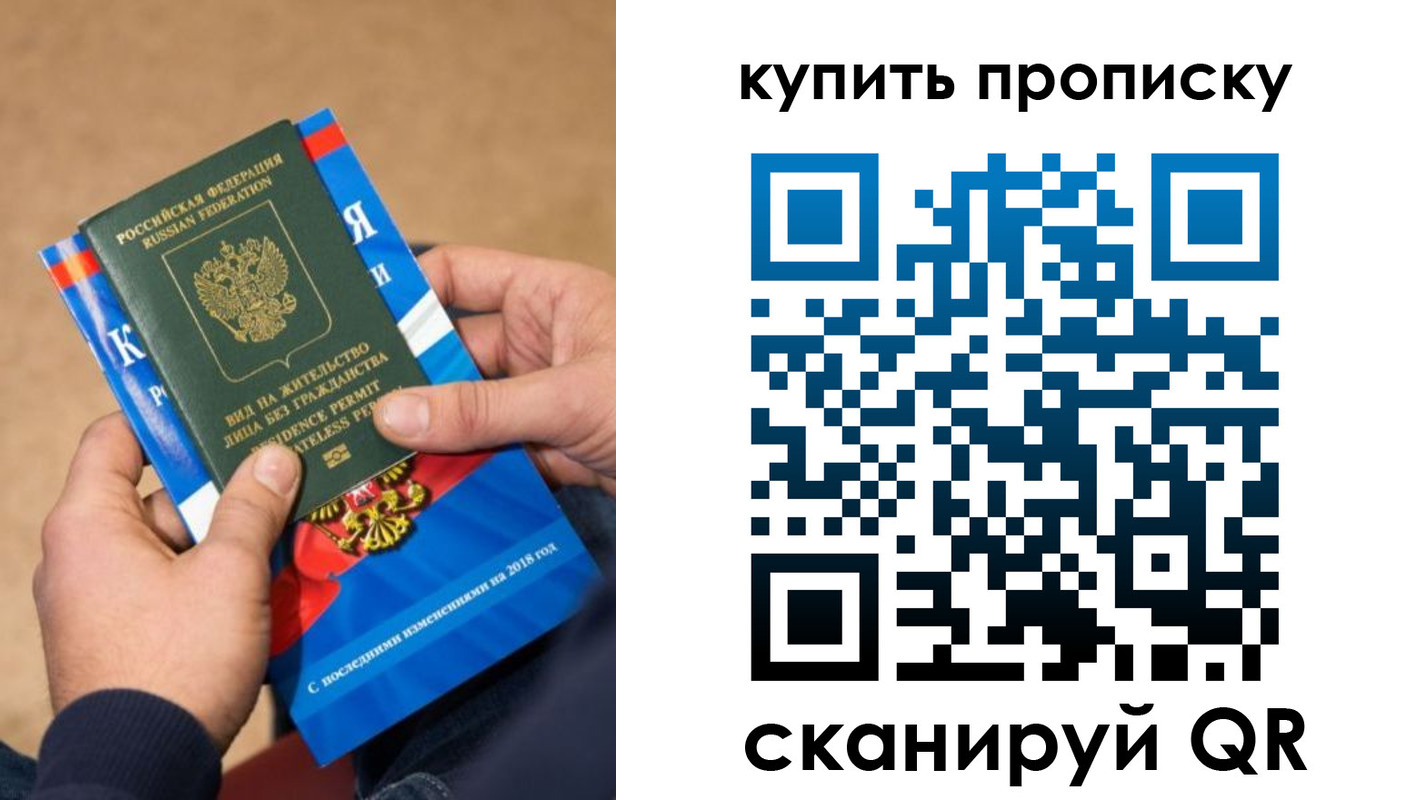 прописка паспорт в Великом Устюге