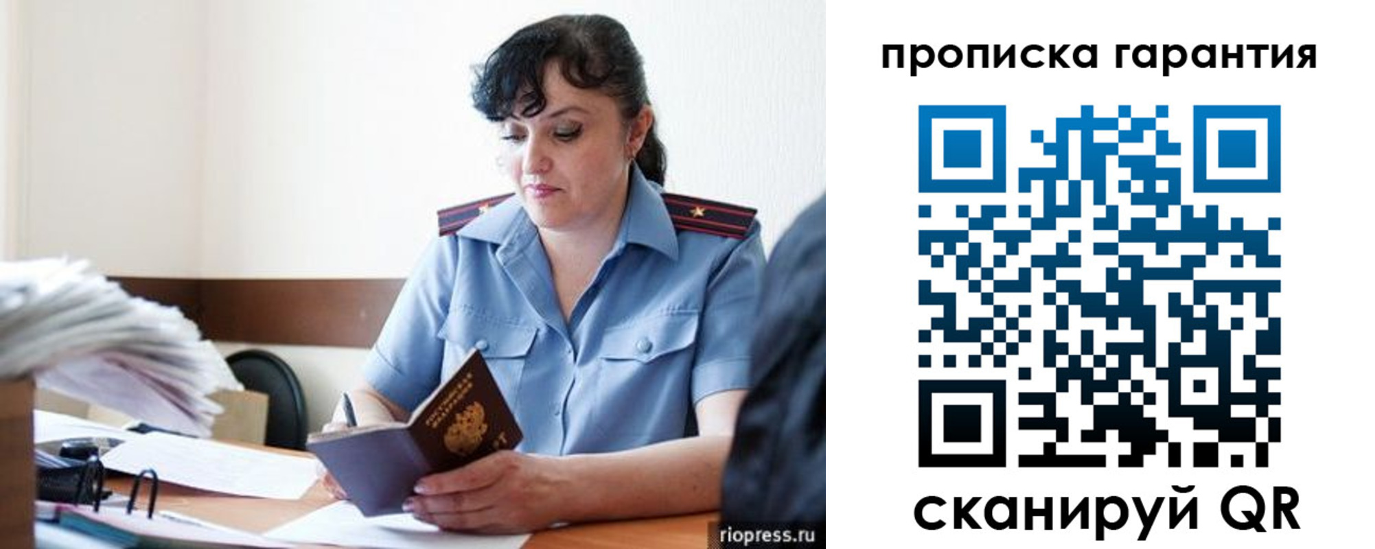прописка 2025 в Великом Устюге