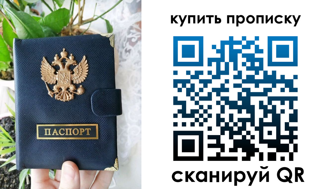 прописка для работы в Великом Устюге