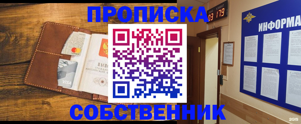 временная регистрация законно в Великом Устюге