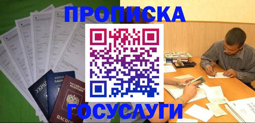 временная регистрация законно в Великом Устюге